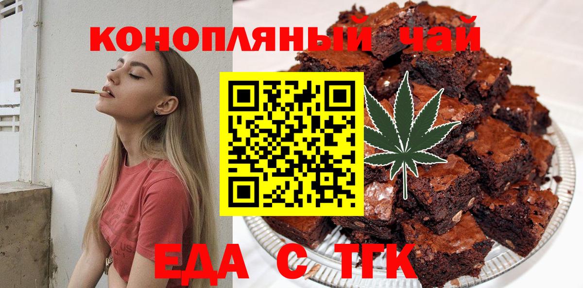 Canna-Cookies марихуана  Вход с VPN  Валуйки 
