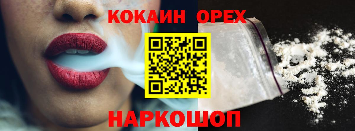Cocaine Fish Scale  Вход с VPN  COCAIN Перу  Валуйки 