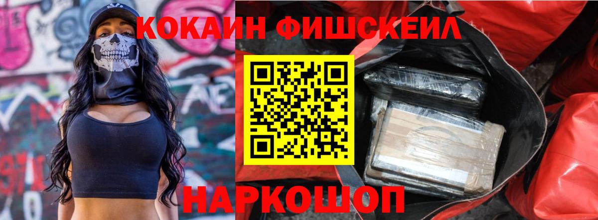 Кокаин 99% Валуйки