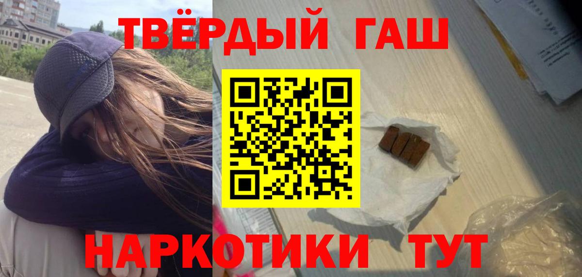 ГАШИШ hashish  Вход с VPN  наркошоп  ГАШИШ  Валуйки  ГАШ Изолятор 