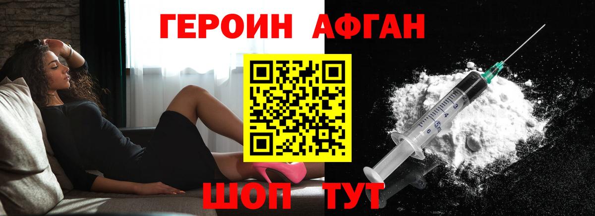 ГЕРОИН гречка Валуйки