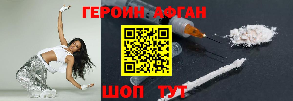 ГЕРОИН хмурый  Вход с VPN  Валуйки 