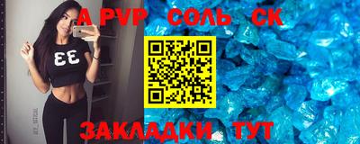 ALPHA PVP Комсомольск-на-Амуре