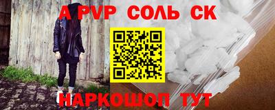 ALPHA PVP Комсомольск-на-Амуре