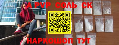 ALPHA PVP Комсомольск-на-Амуре