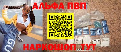 ALPHA PVP Комсомольск-на-Амуре