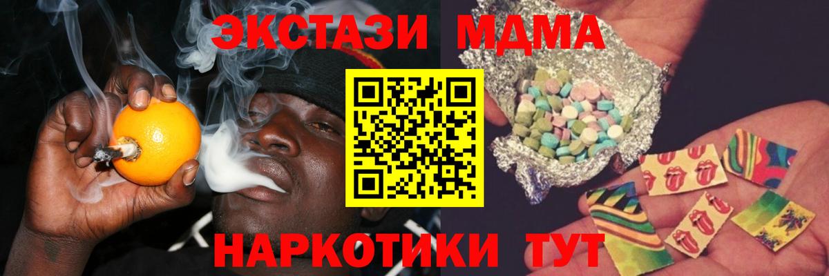 MDMA кристаллы  MDMA кристаллы  Валуйки  Вход с VPN 