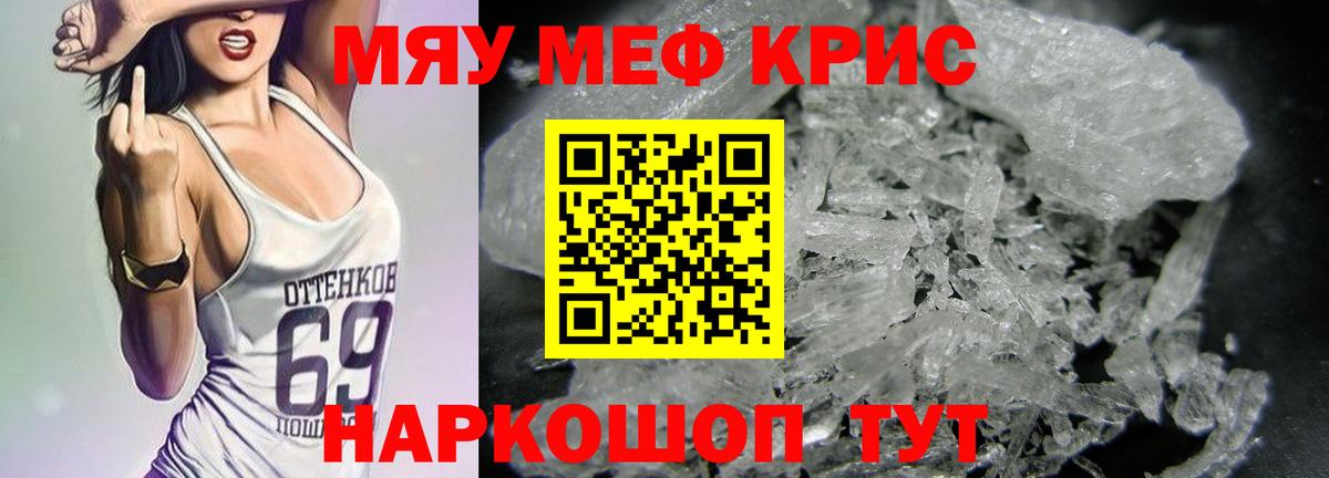 Мефедрон мяу мяу  Мефедрон  Валуйки  Вход с VPN  МЯУ-МЯУ 