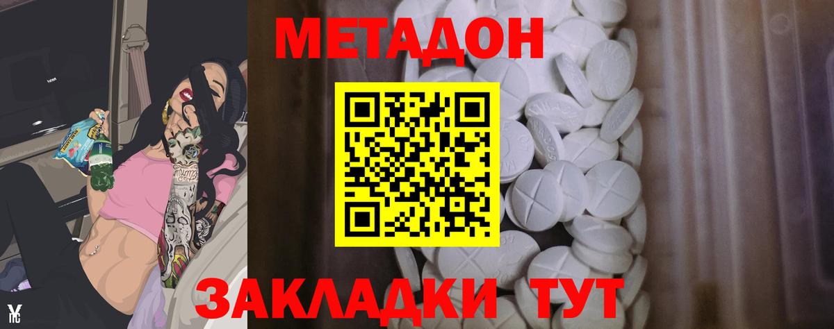 Метадон мёд  Вход с VPN  Валуйки 